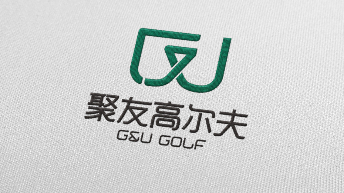 聚友高爾夫俱樂部品牌LOGO設計、高爾夫VI設計